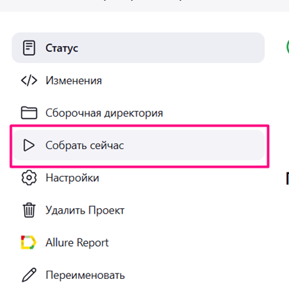 Универсальный подход к регрессионному тестированию микросервисов: интеграция Postman, Newman и Python в Jenkins - 17